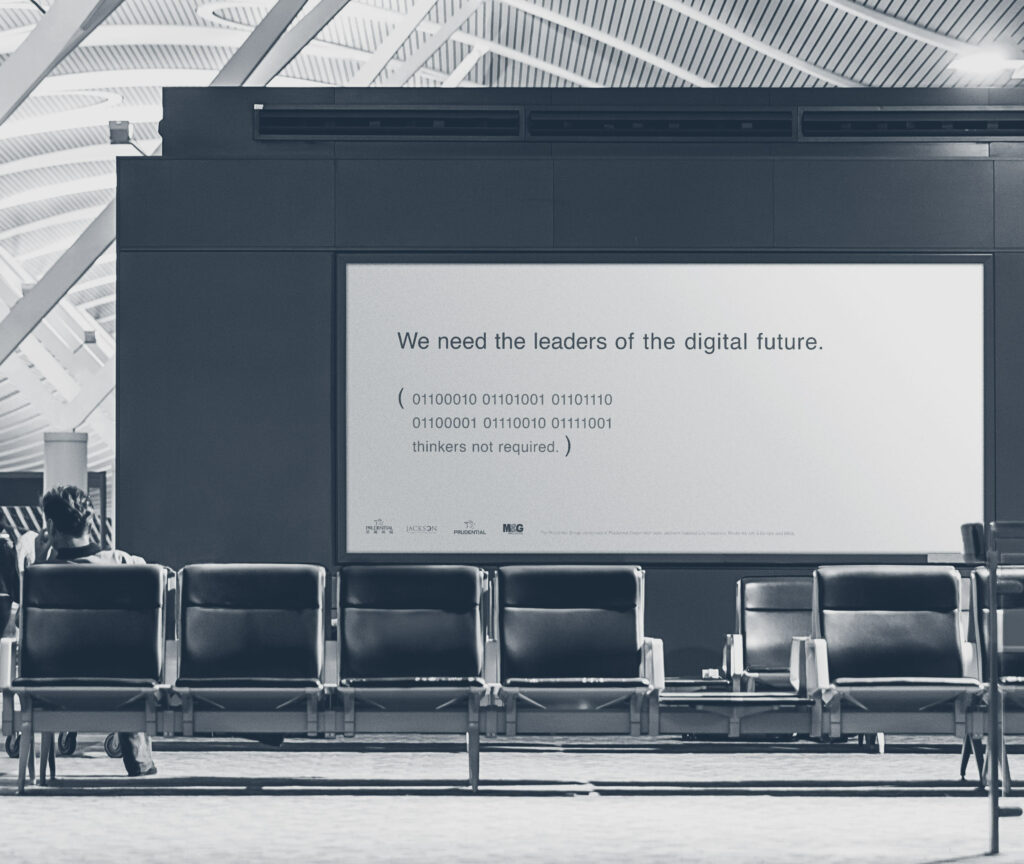 Prudential Next Generation airport billboard advertisement